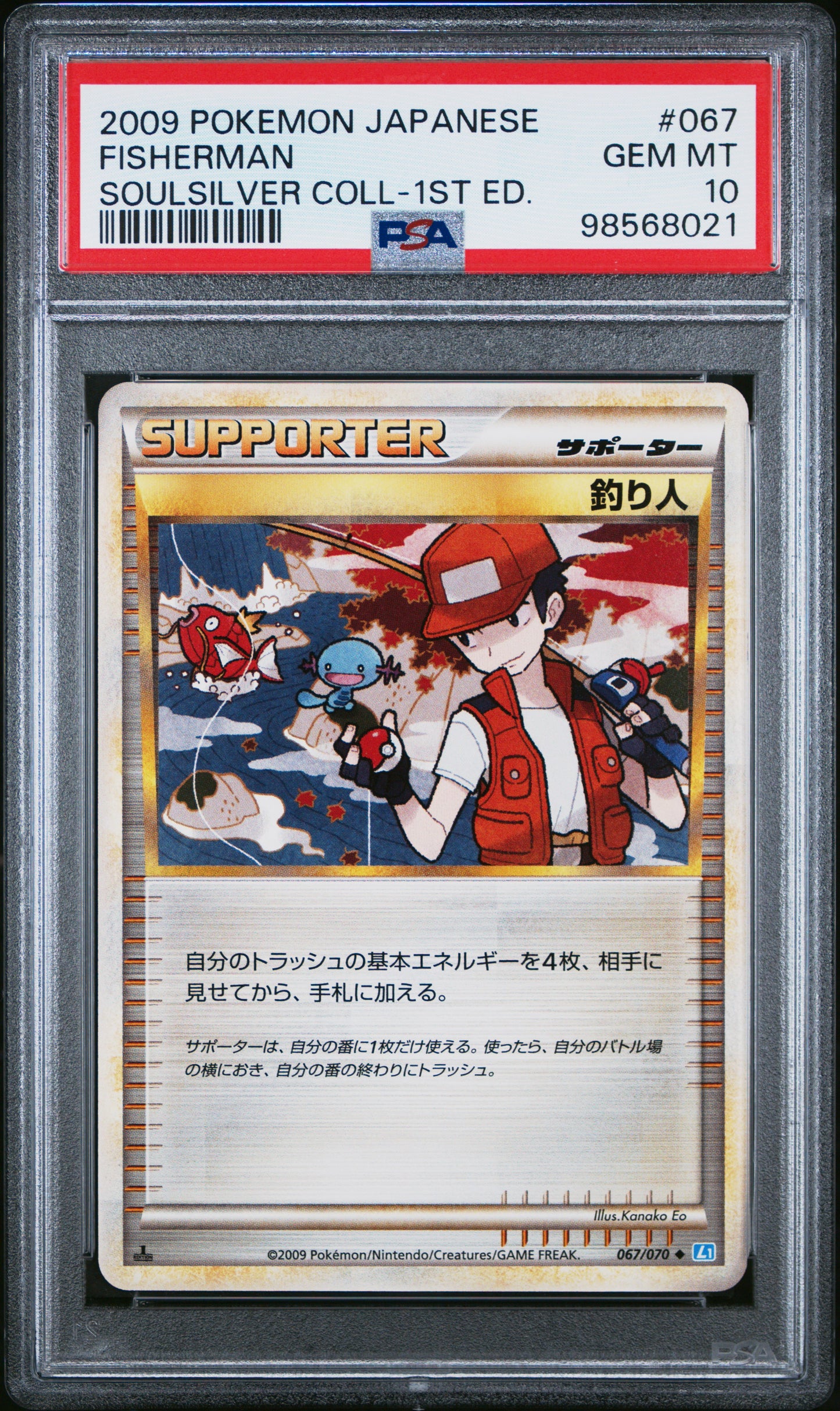 2009 Pokemon Japanese Soulsilver Collection #067 Fisherman Soulsilver Coll-1st Ed. PSA 10