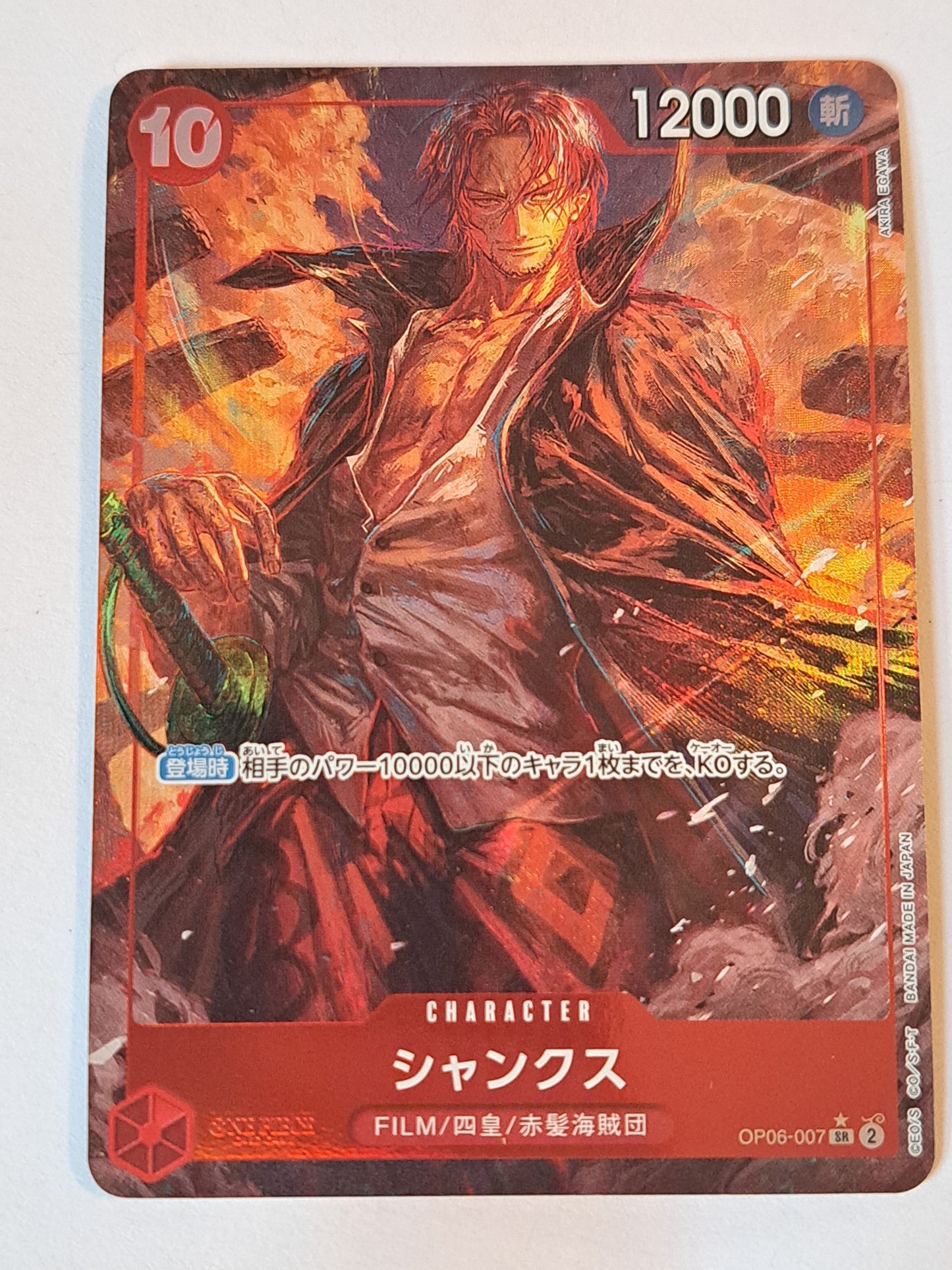 One Piece Tcg Shanks OP06-007 Wings of the Captain Near Mint