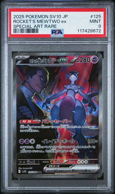 2025 Pokemon Destined Rivals Rocket's Mewtwo Special Art Rare Japanese PSA 9