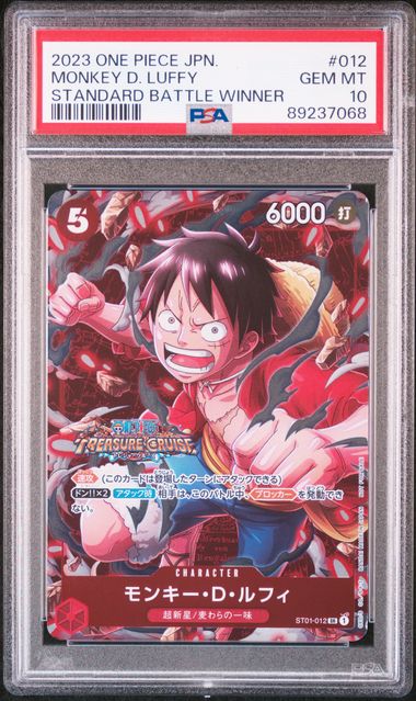 2023 One Piece Monkey D. Luffy Standard Battle Winner Japanese PSA 10