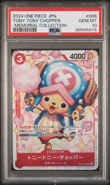 2024 One Piece Tony Tony Chopper Memorial Collection Japanese PSA 10