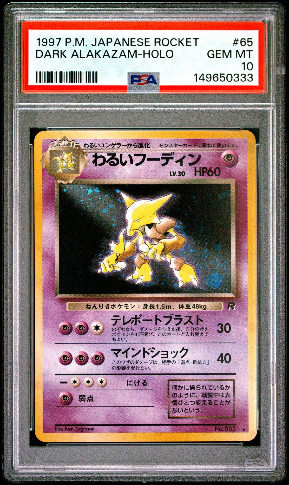 1997 POKEMON JAPANESE ROCKET #65 DARK ALAKAZAM-HOLO PSA 10