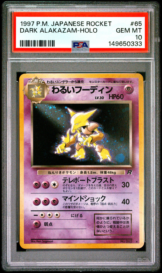 1997 POKEMON JAPANESE ROCKET #65 DARK ALAKAZAM-HOLO PSA 10