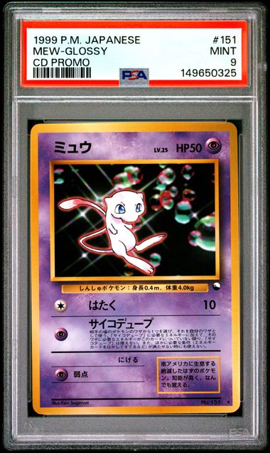 1999 POKEMON JAPANESE CD PROMO #151 MEW-GLOSSY CD PROMO PSA 9