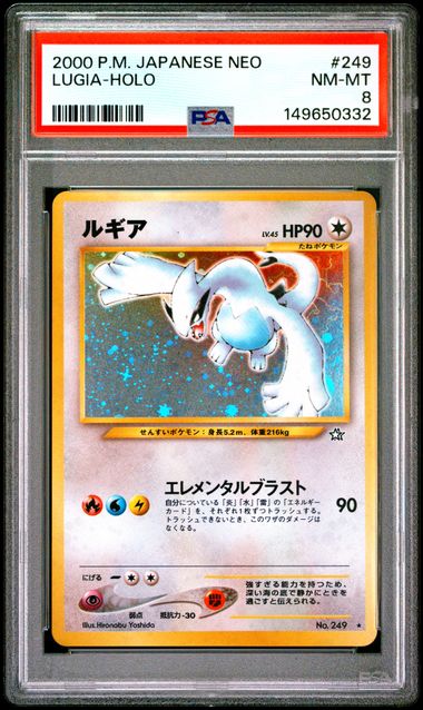 2000 POKEMON JAPANESE NEO #249 LUGIA-HOLO PSA 8